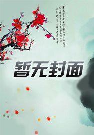 我曾以不正当的名义爱你 我曾以不正当的名义爱你